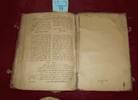 كتاب عبري مطبوع